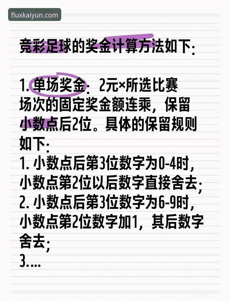 开云体育竞猜投注推荐：从入门到精通的实用操作指南
