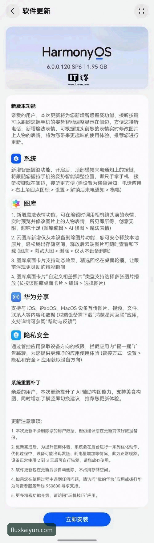 深度揭秘：kaiyun开云官方网站下载不了怎么办？这些创新方案让你畅享开云体育平台